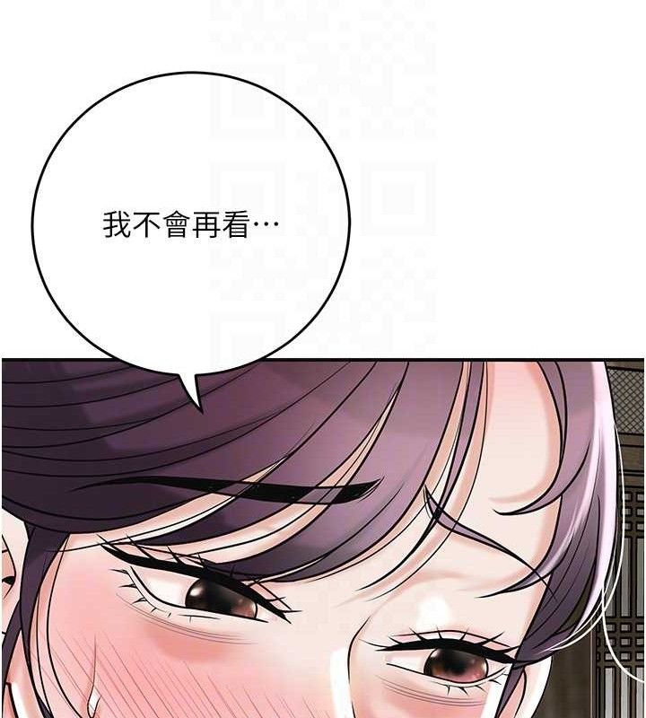 花容湿色:取花点第67話-我不會再看那種淫書