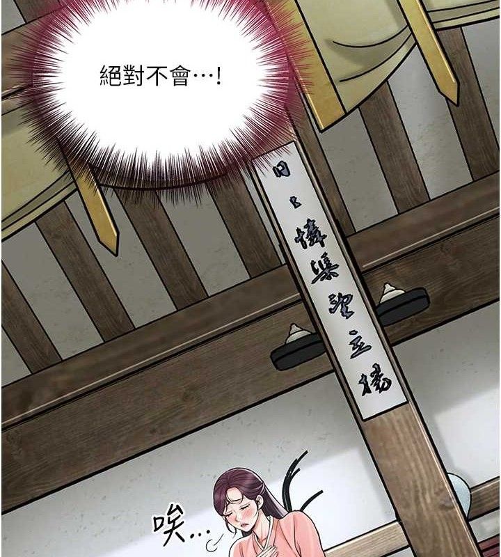 花容湿色:取花点第67話-我不會再看那種淫書