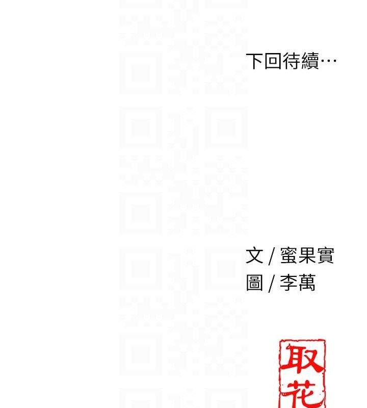 花容湿色:取花点第67話-我不會再看那種淫書