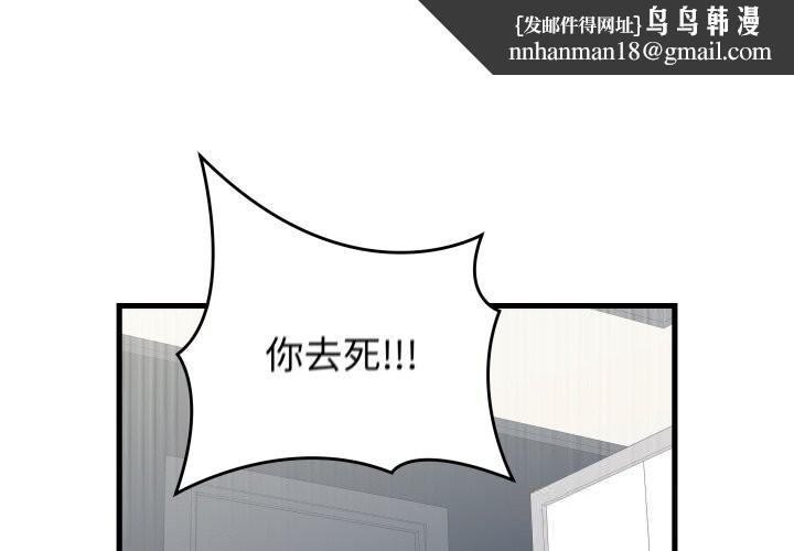 少爷的替身第16話