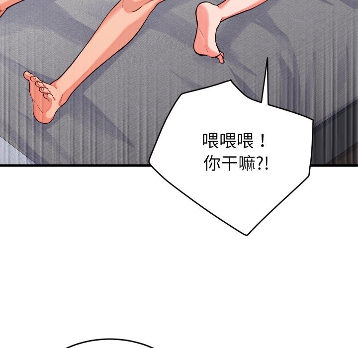 少爷的替身第16話