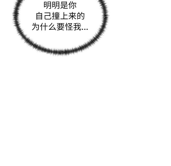 少爷的替身第16話