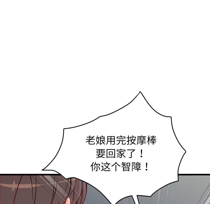 少爷的替身第16話