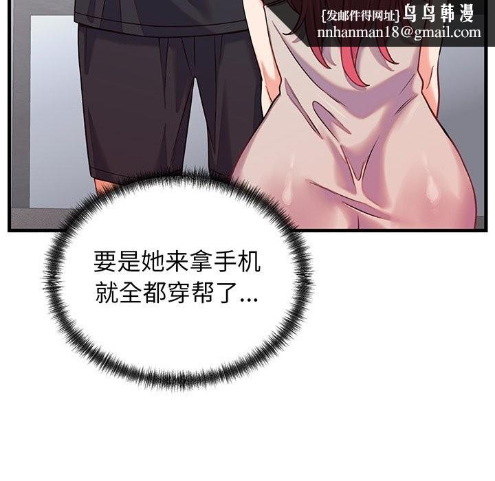 少爷的替身第16話