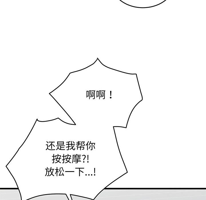 少爷的替身第16話