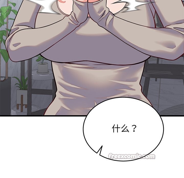 少爷的替身第16話