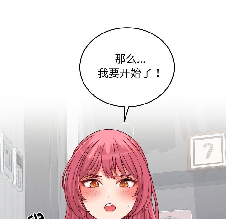 少爷的替身第16話