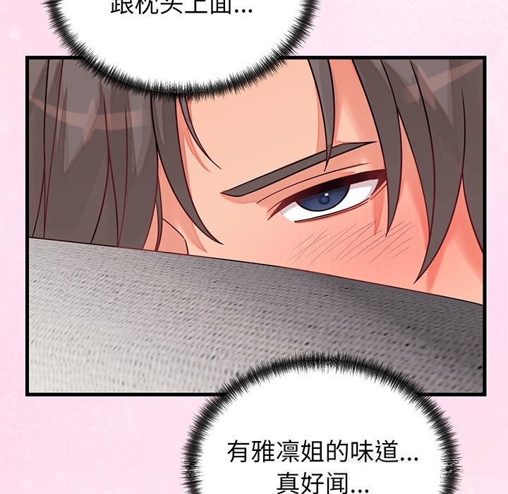 少爷的替身第16話