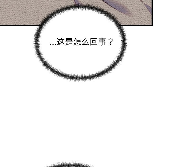 少爷的替身第16話