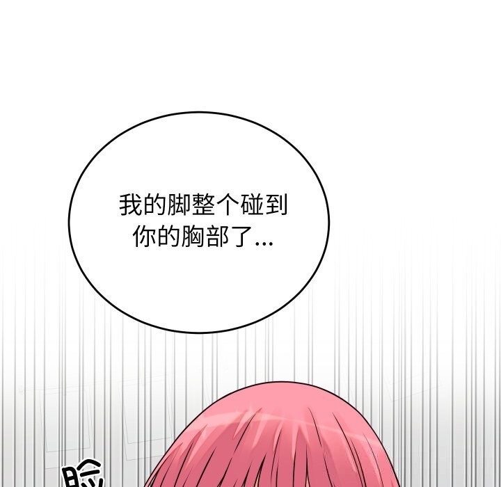 少爷的替身第16話