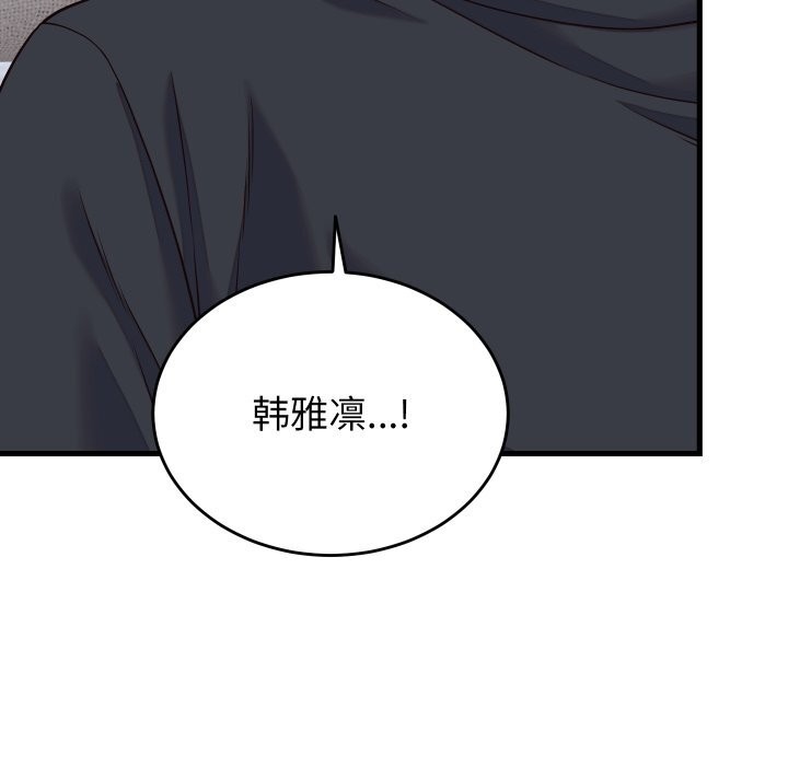 少爷的替身第16話