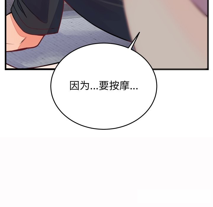 少爷的替身第16話