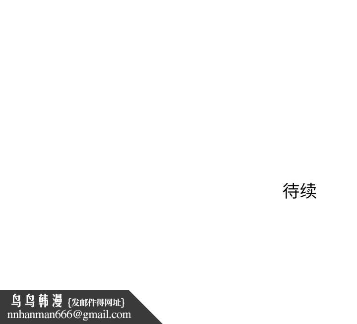 少爷的替身第16話