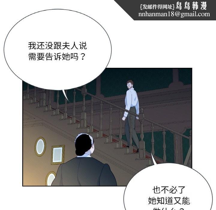 吉赛儿之血第15話