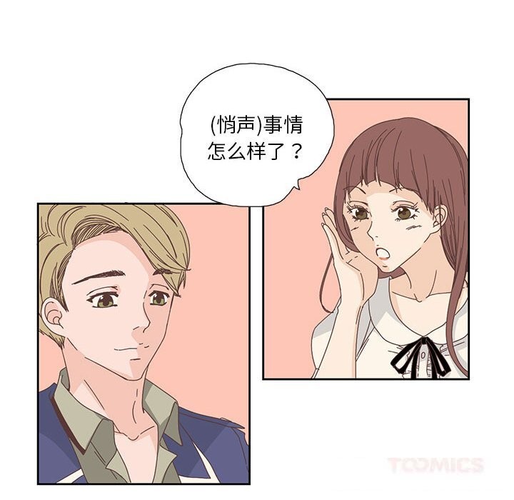 纯洁之罪第18話