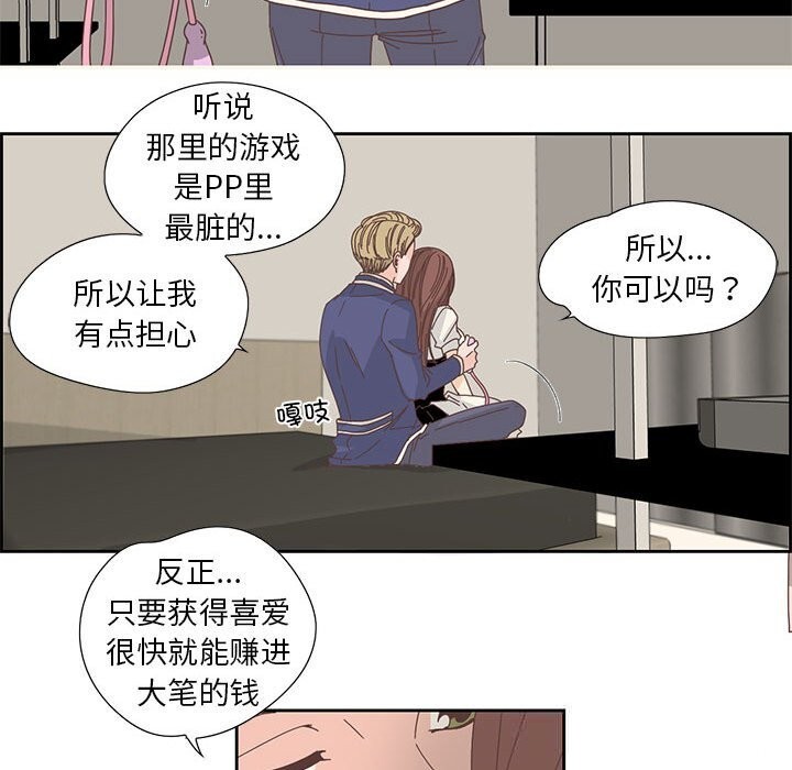 纯洁之罪第18話