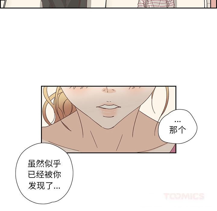 纯洁之罪第18話