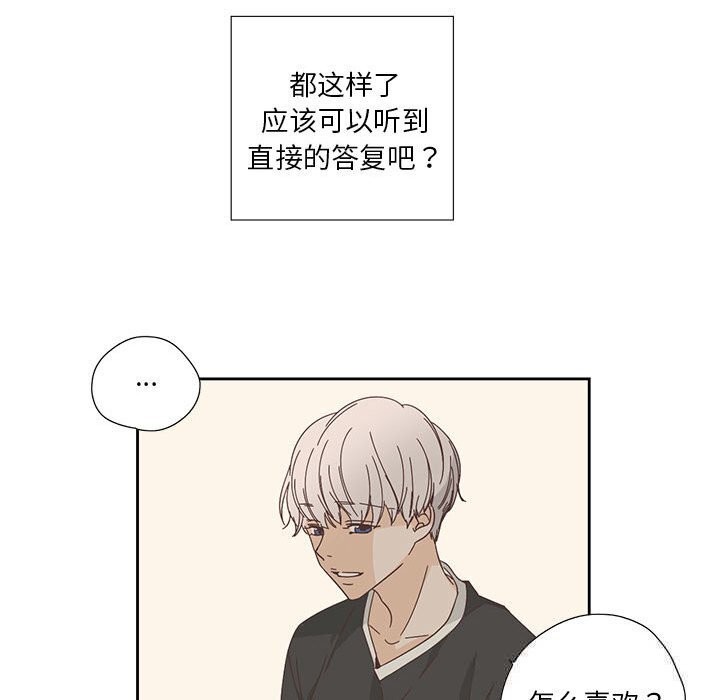 纯洁之罪第18話