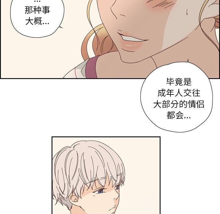 纯洁之罪第18話