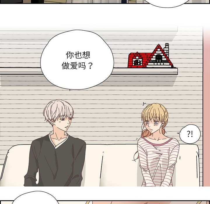 纯洁之罪第18話