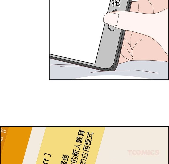 纯洁之罪第18話