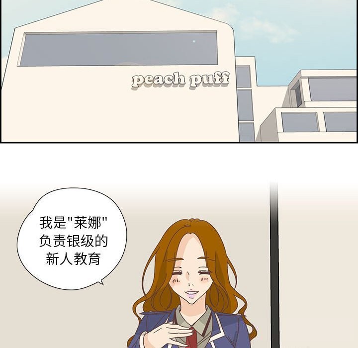 纯洁之罪第18話