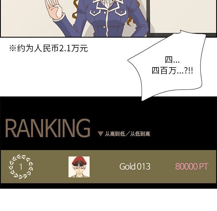 纯洁之罪第18話