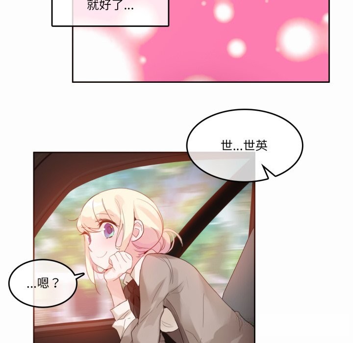 无与伦比的日常第19話