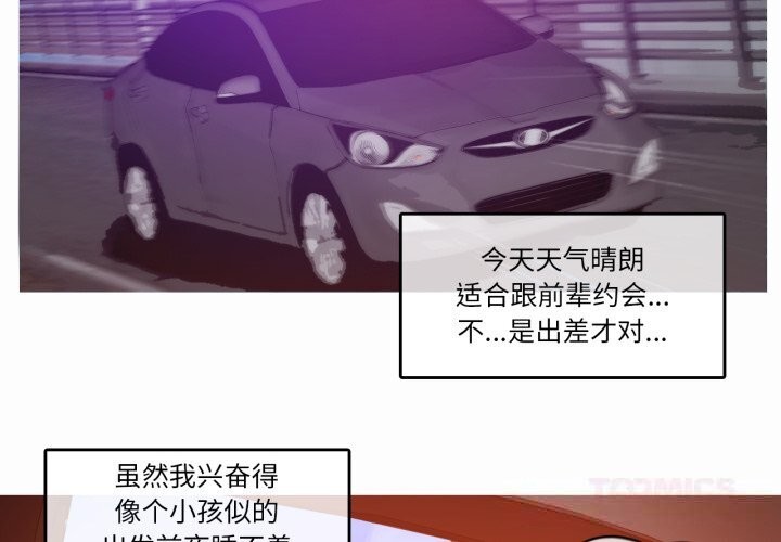 无与伦比的日常第19話