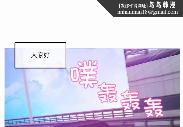 无与伦比的日常第19話