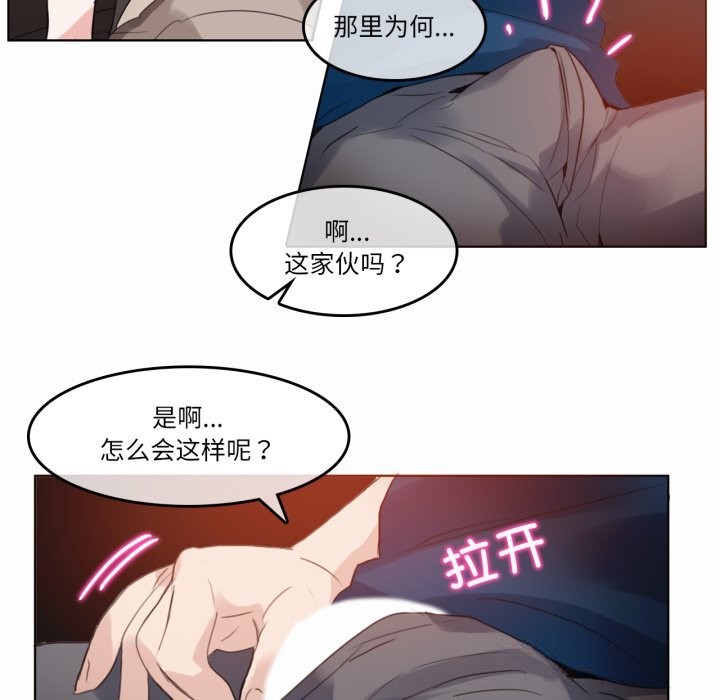 无与伦比的日常第19話