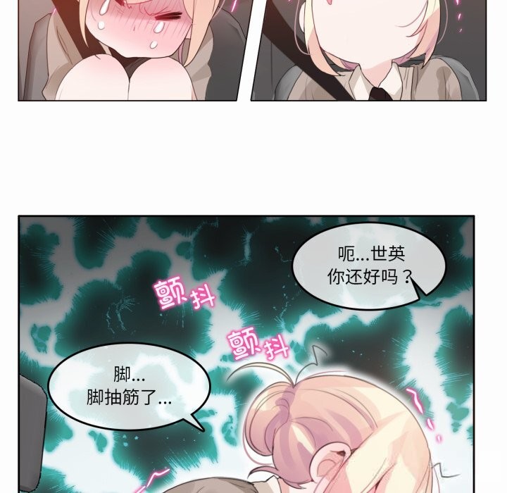 无与伦比的日常第19話