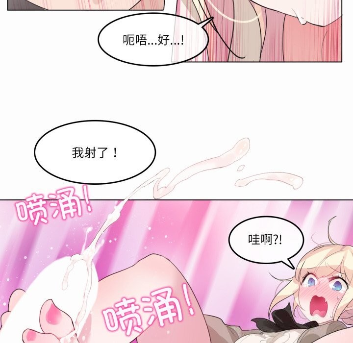 无与伦比的日常第19話