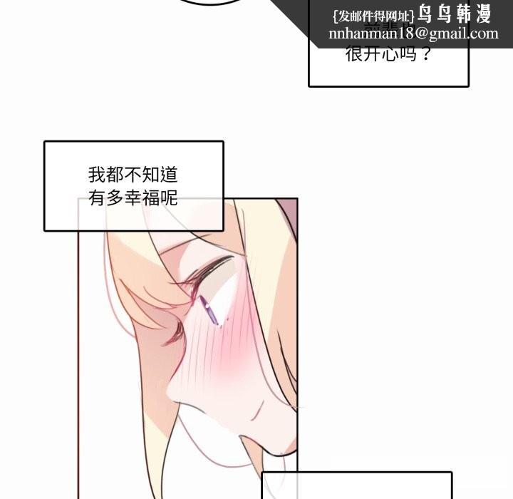 无与伦比的日常第19話