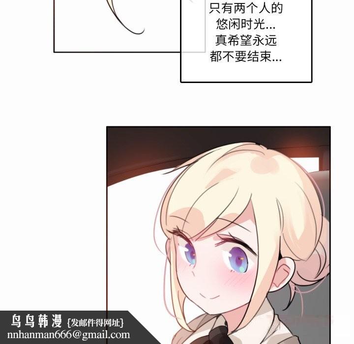 无与伦比的日常第19話