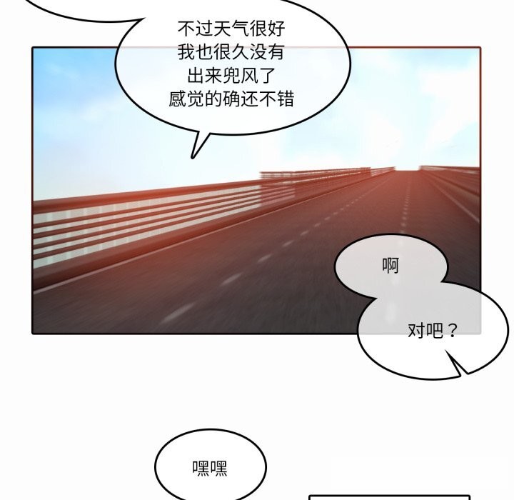 无与伦比的日常第19話