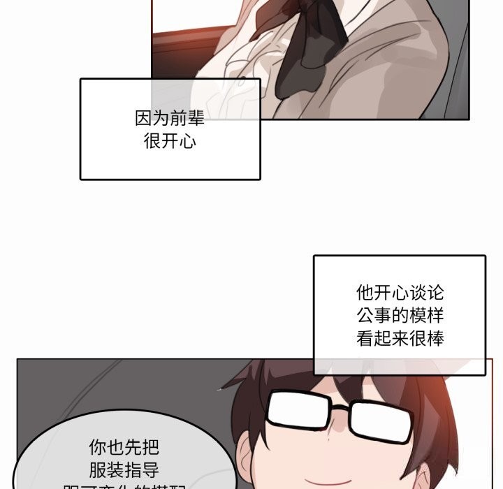 无与伦比的日常第19話