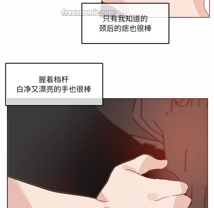 无与伦比的日常第19話