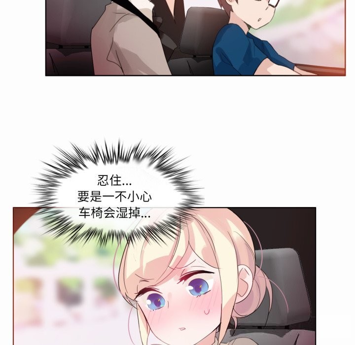 无与伦比的日常第19話