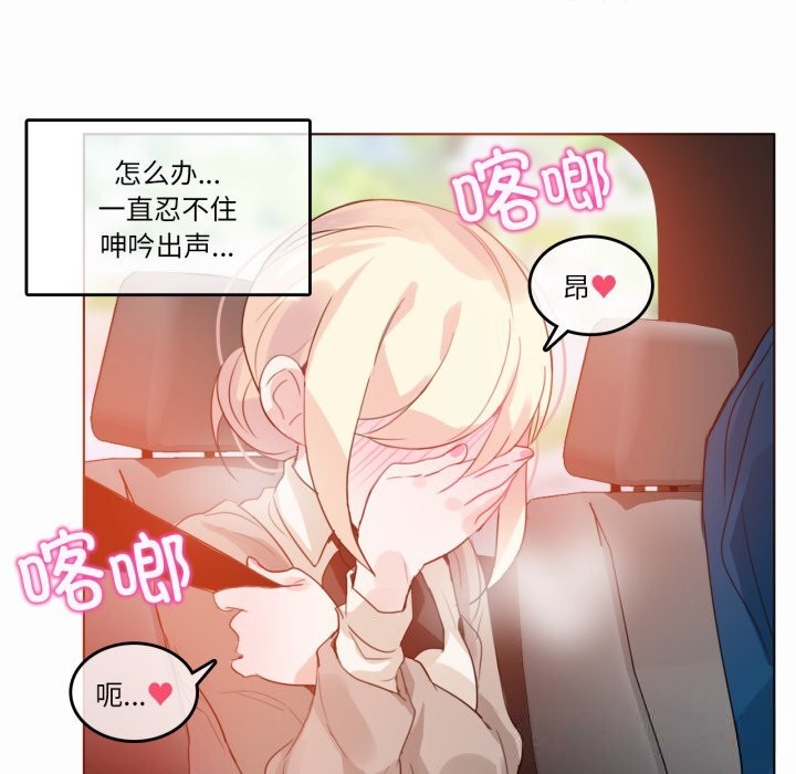 无与伦比的日常第19話