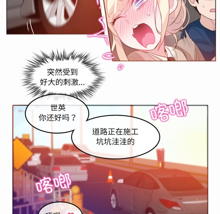 无与伦比的日常第19話