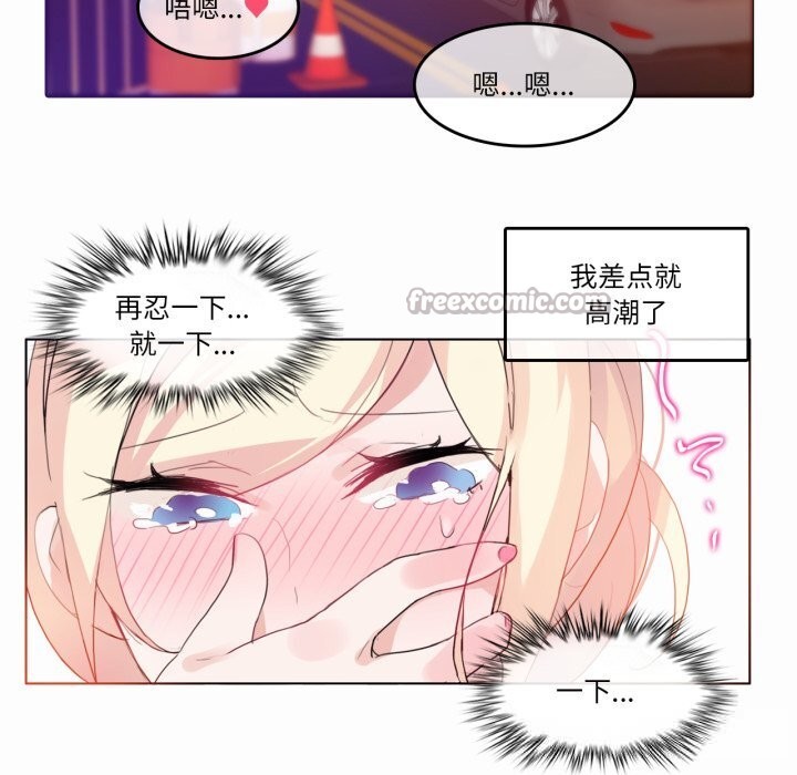 无与伦比的日常第19話