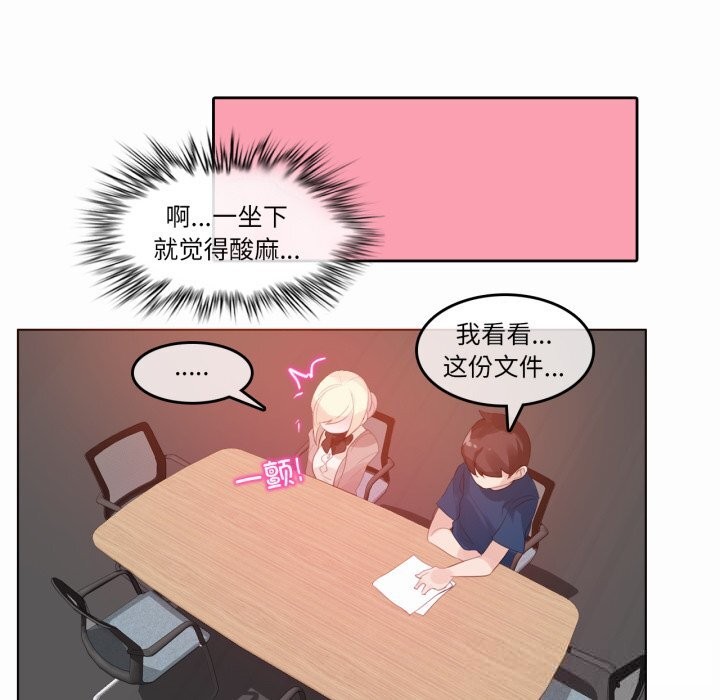 无与伦比的日常第19話