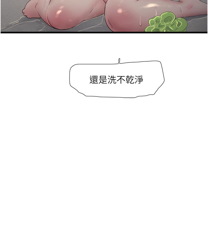 水电工日誌第102話-獨守空房的寂寞