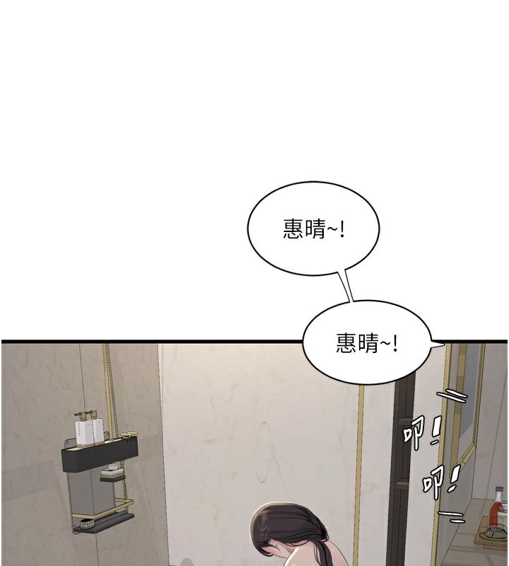 水电工日誌第102話-獨守空房的寂寞