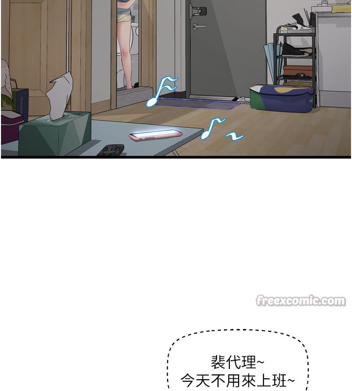 水电工日誌第102話-獨守空房的寂寞