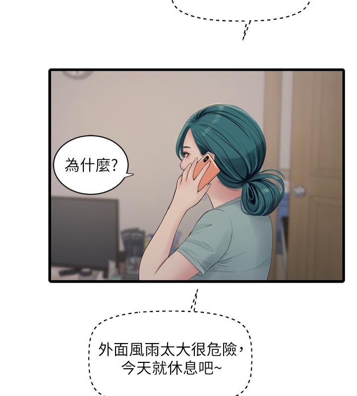 水电工日誌第102話-獨守空房的寂寞