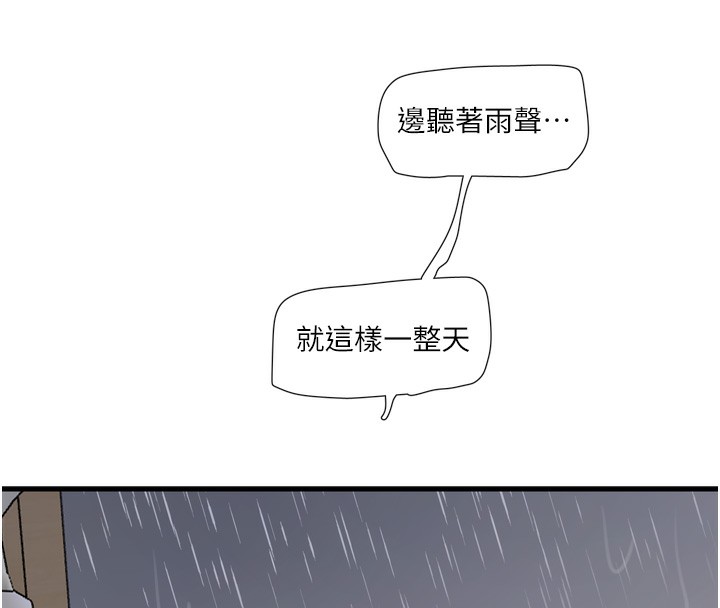 水电工日誌第102話-獨守空房的寂寞