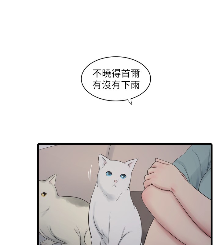 水电工日誌第102話-獨守空房的寂寞