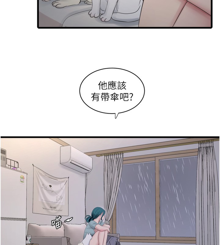 水电工日誌第102話-獨守空房的寂寞